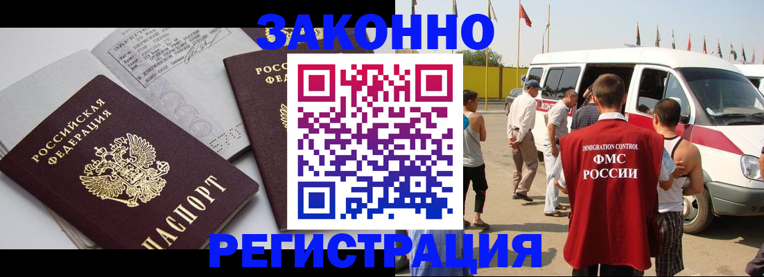 временная регистрация в Югорске