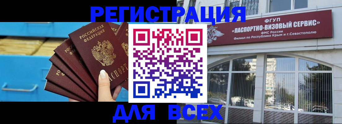 прописка иностранных граждан в Югорске