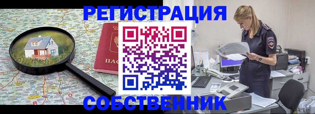 прописка поиск в Югорске