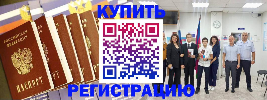 прописка для военкомата в Югорске