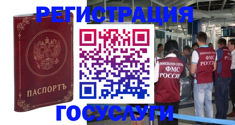 где прописаться в Югорске