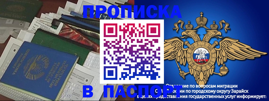 купить прописку в Югорске